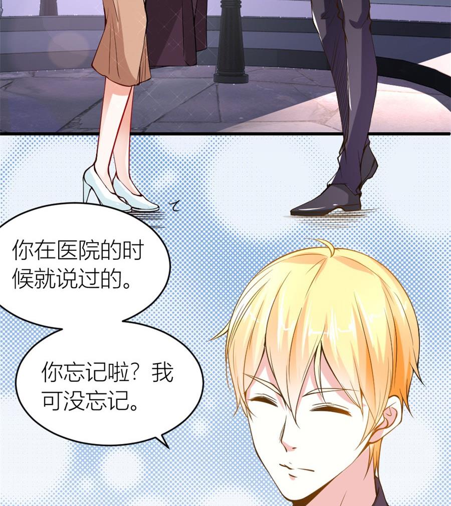 《错嫁替婚BOSS》贺逸宁想见林溪爸爸 第5页
