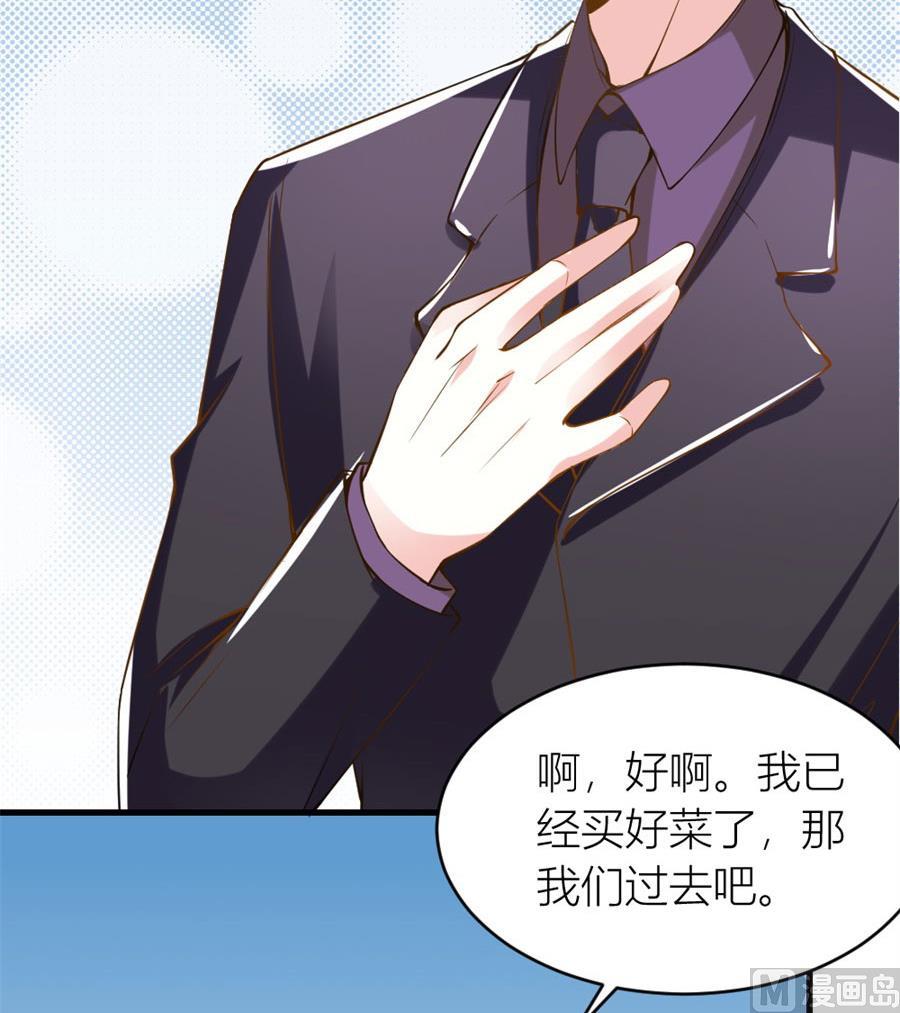 《错嫁替婚BOSS》贺逸宁想见林溪爸爸 第6页