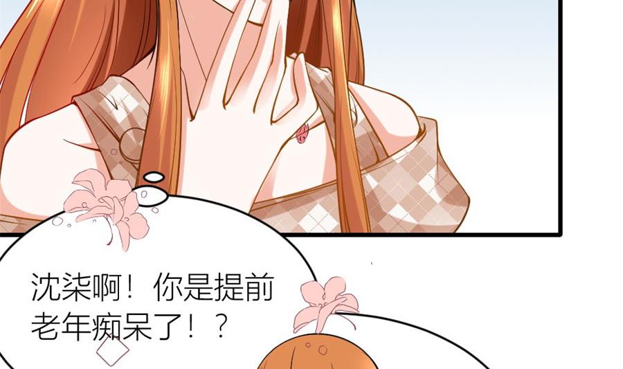 《错嫁替婚BOSS》贺逸宁想见林溪爸爸 第8页