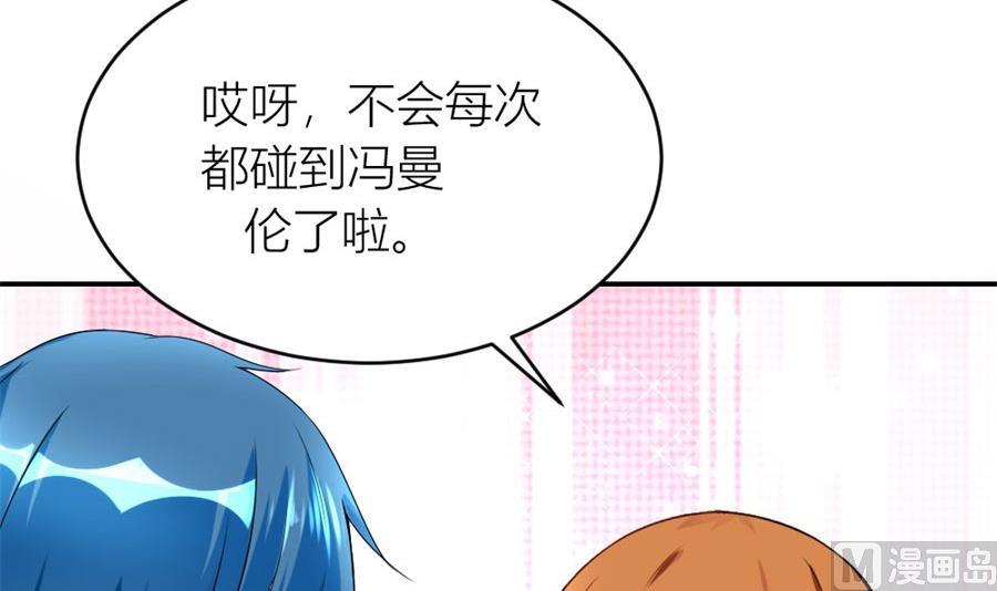 《错嫁替婚BOSS》和林溪正面撕？ 第12页