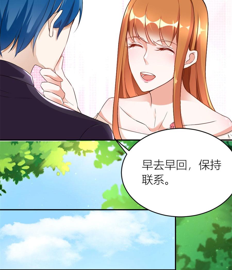 《错嫁替婚BOSS》和林溪正面撕？ 第13页