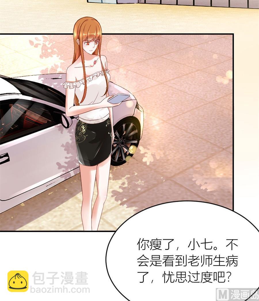 《错嫁替婚BOSS》和林溪正面撕？ 第15页