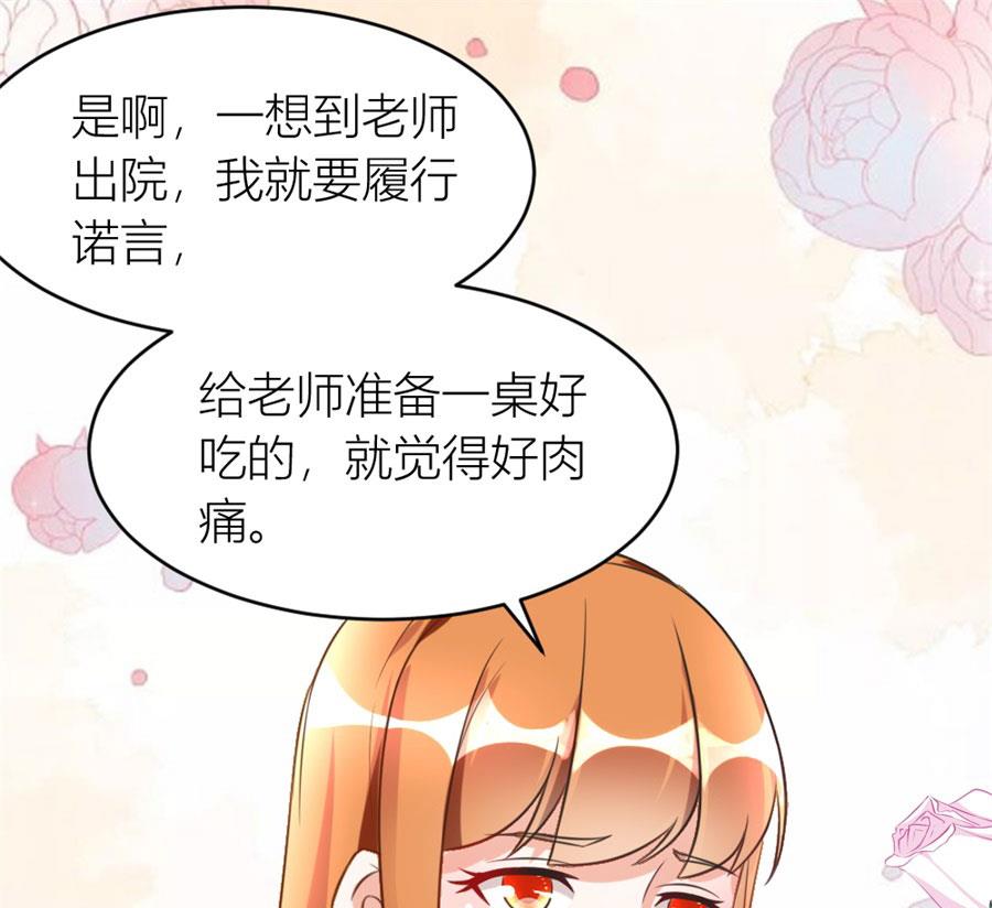 《错嫁替婚BOSS》和林溪正面撕？ 第17页