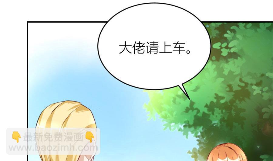 《错嫁替婚BOSS》和林溪正面撕？ 第20页