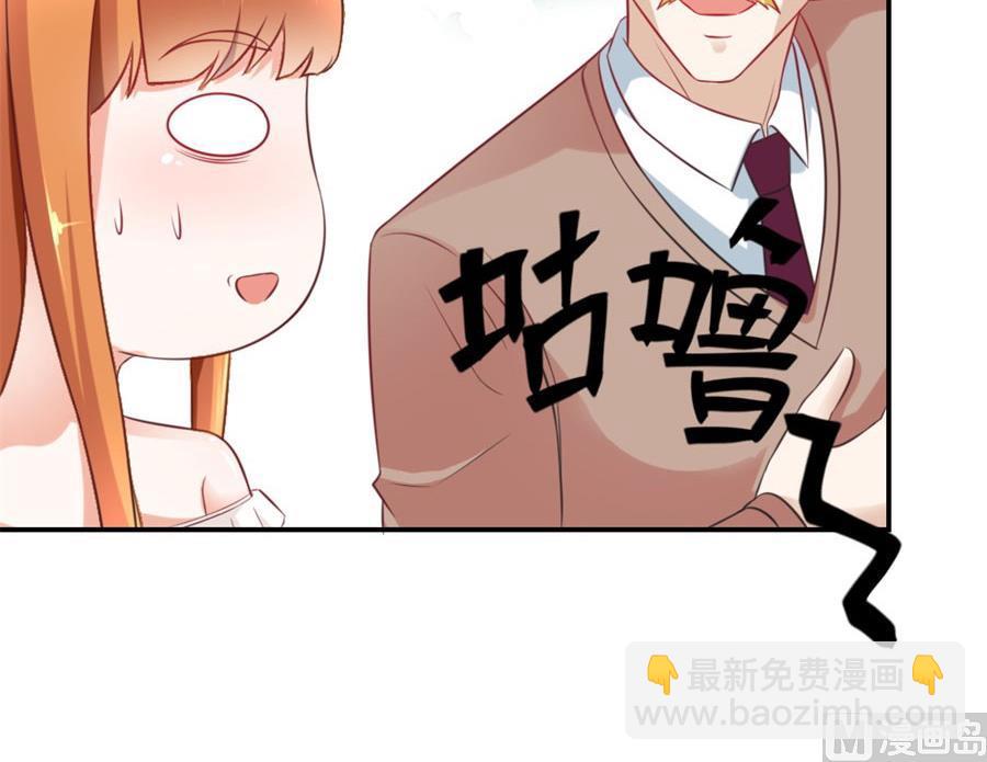 《错嫁替婚BOSS》和林溪正面撕？ 第28页