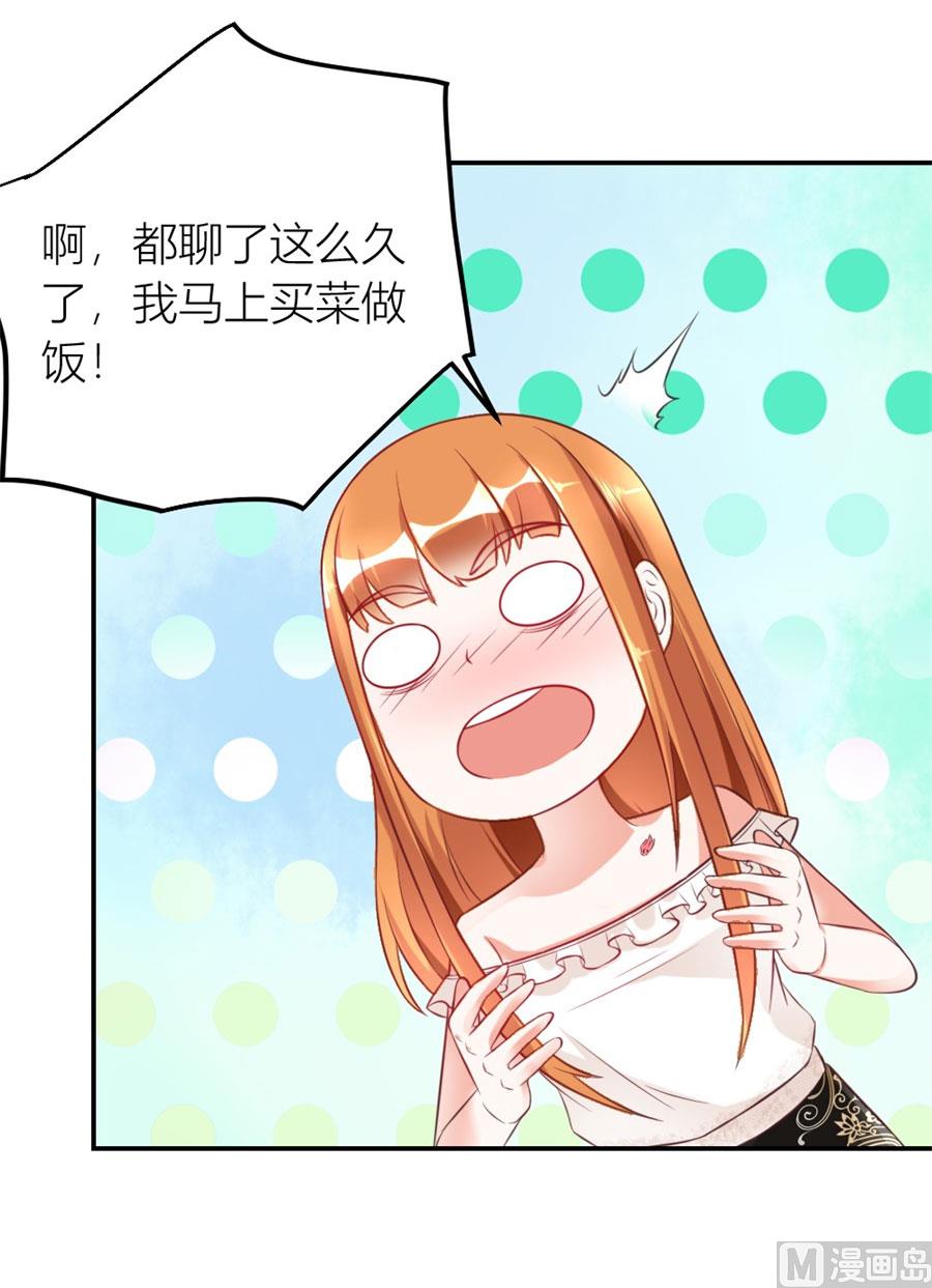 《错嫁替婚BOSS》和林溪正面撕？ 第29页