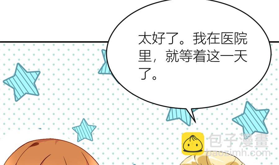《错嫁替婚BOSS》和林溪正面撕？ 第30页