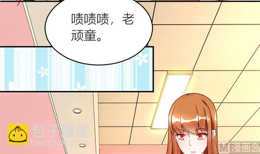 《错嫁替婚BOSS》和林溪正面撕？ 第32页