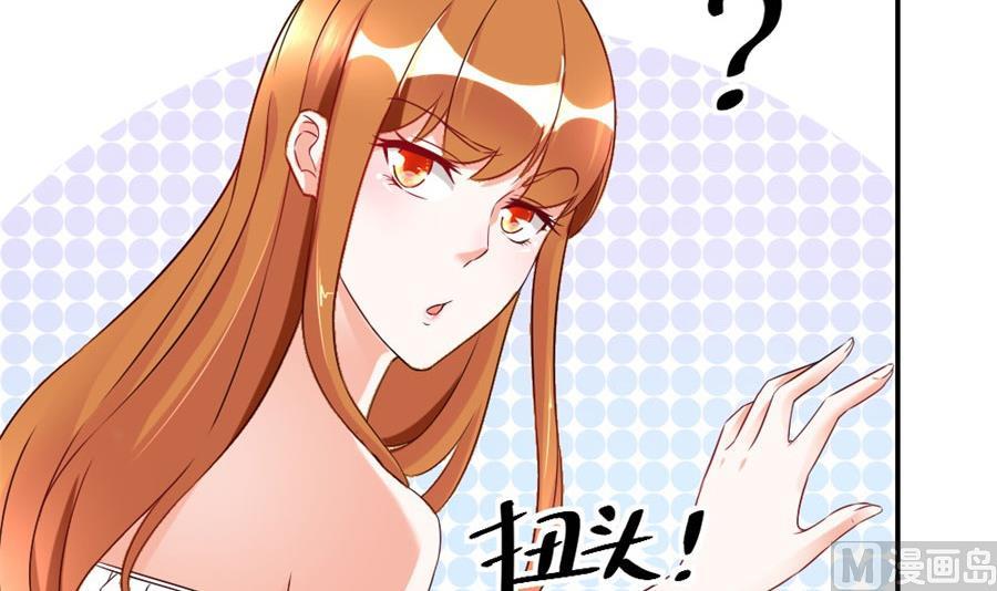 《错嫁替婚BOSS》和林溪正面撕？ 第38页