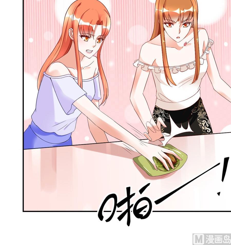 《错嫁替婚BOSS》和林溪正面撕？ 第41页