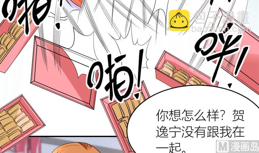 《错嫁替婚BOSS》和林溪正面撕？ 第45页