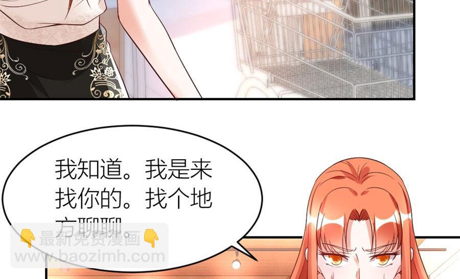 《错嫁替婚BOSS》和林溪正面撕？ 第47页