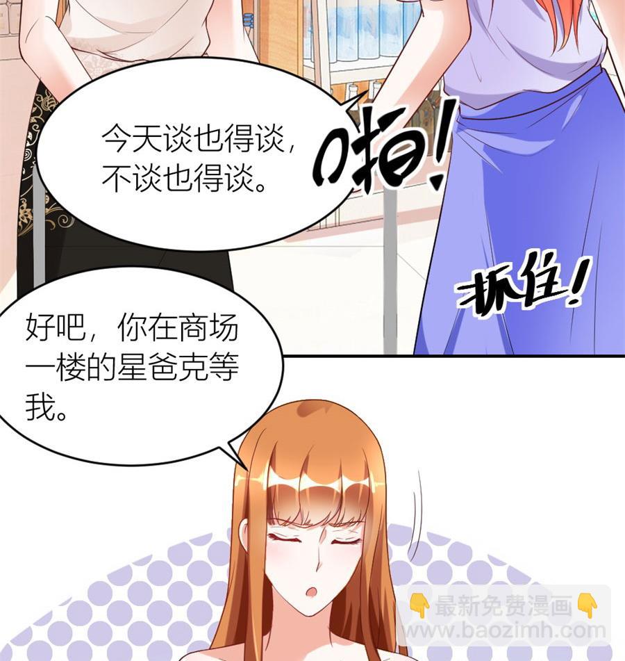 《错嫁替婚BOSS》和林溪正面撕？ 第50页