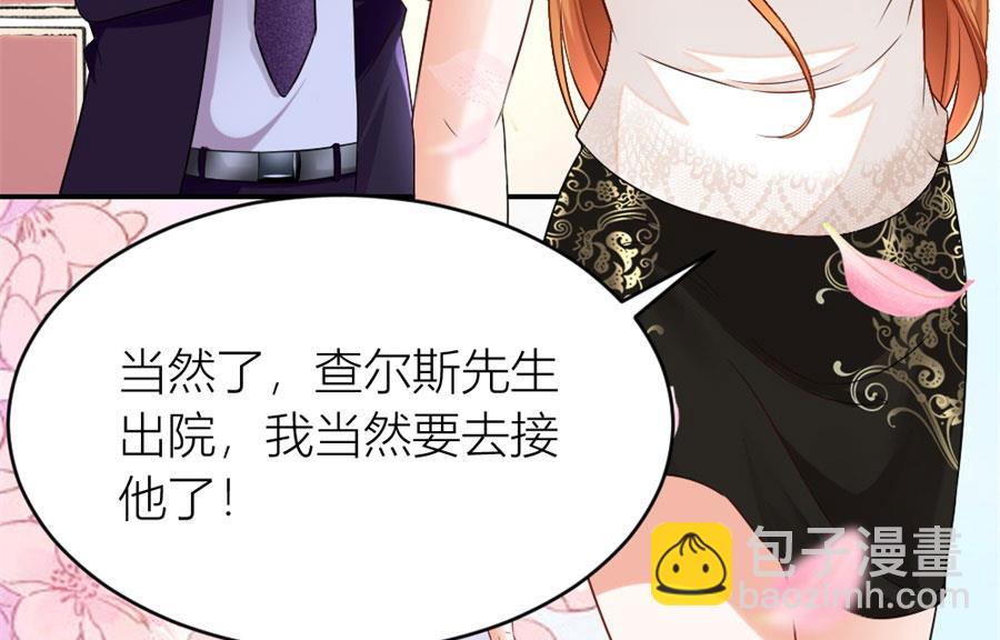 《错嫁替婚BOSS》和林溪正面撕？ 第8页