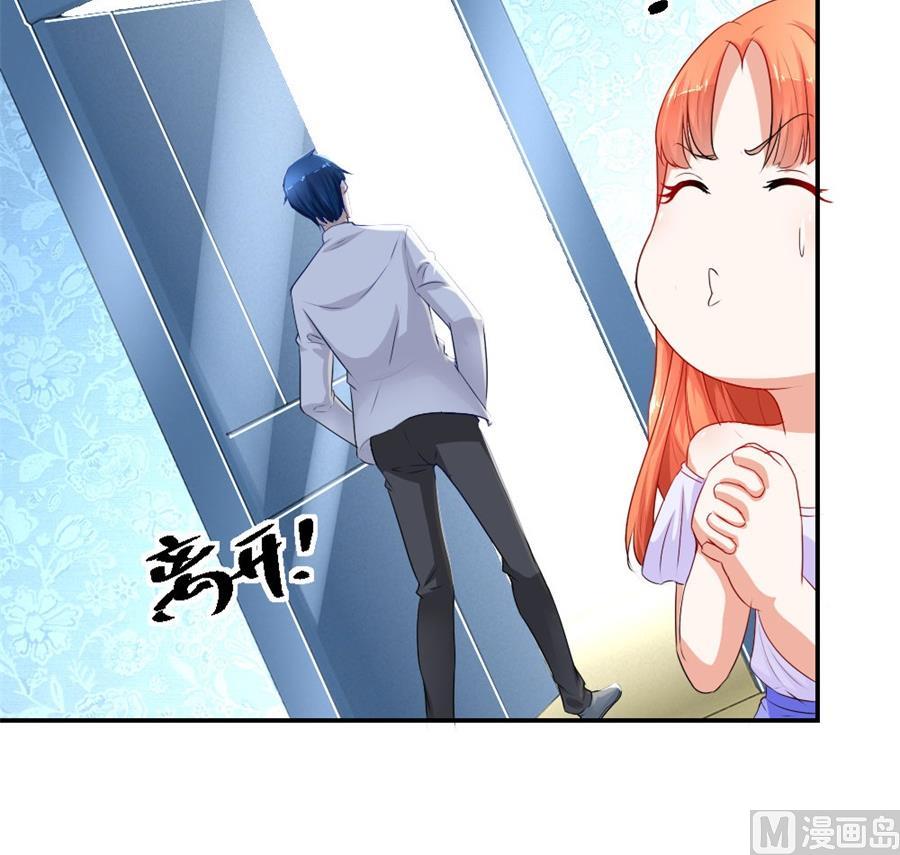 《错嫁替婚BOSS》做戏还是假戏真做？ 第15页