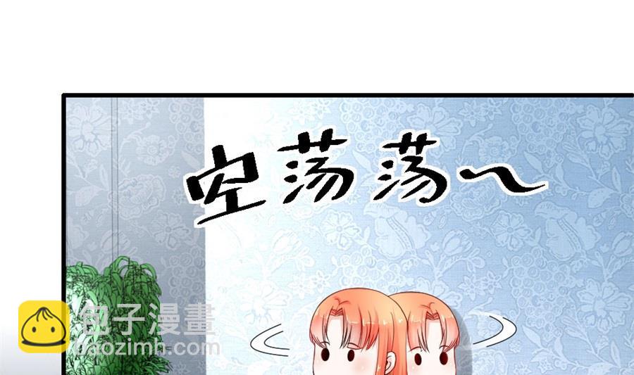 《错嫁替婚BOSS》做戏还是假戏真做？ 第16页