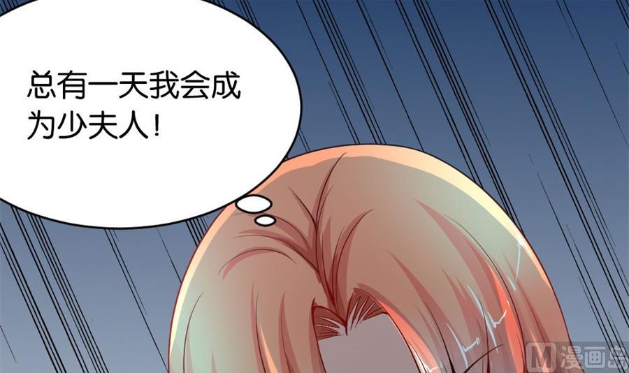 《错嫁替婚BOSS》做戏还是假戏真做？ 第18页