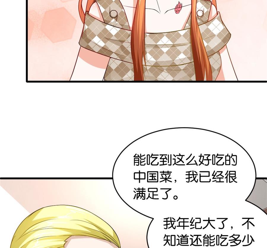 《错嫁替婚BOSS》做戏还是假戏真做？ 第23页