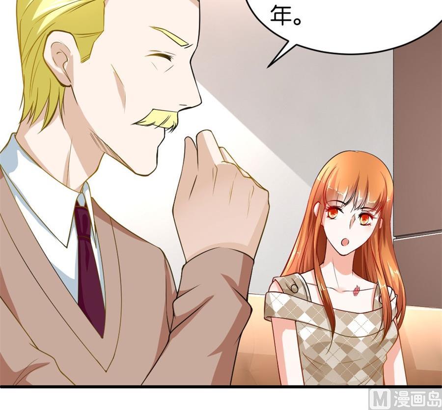 《错嫁替婚BOSS》做戏还是假戏真做？ 第24页