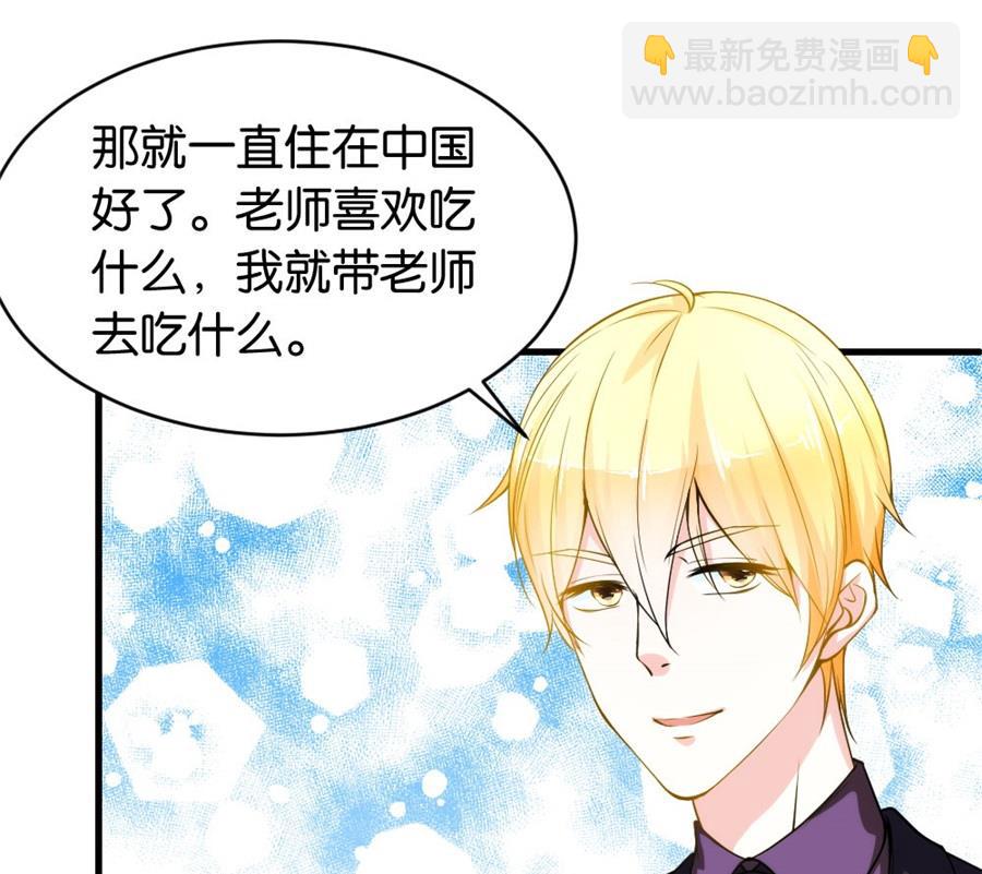 《错嫁替婚BOSS》做戏还是假戏真做？ 第25页