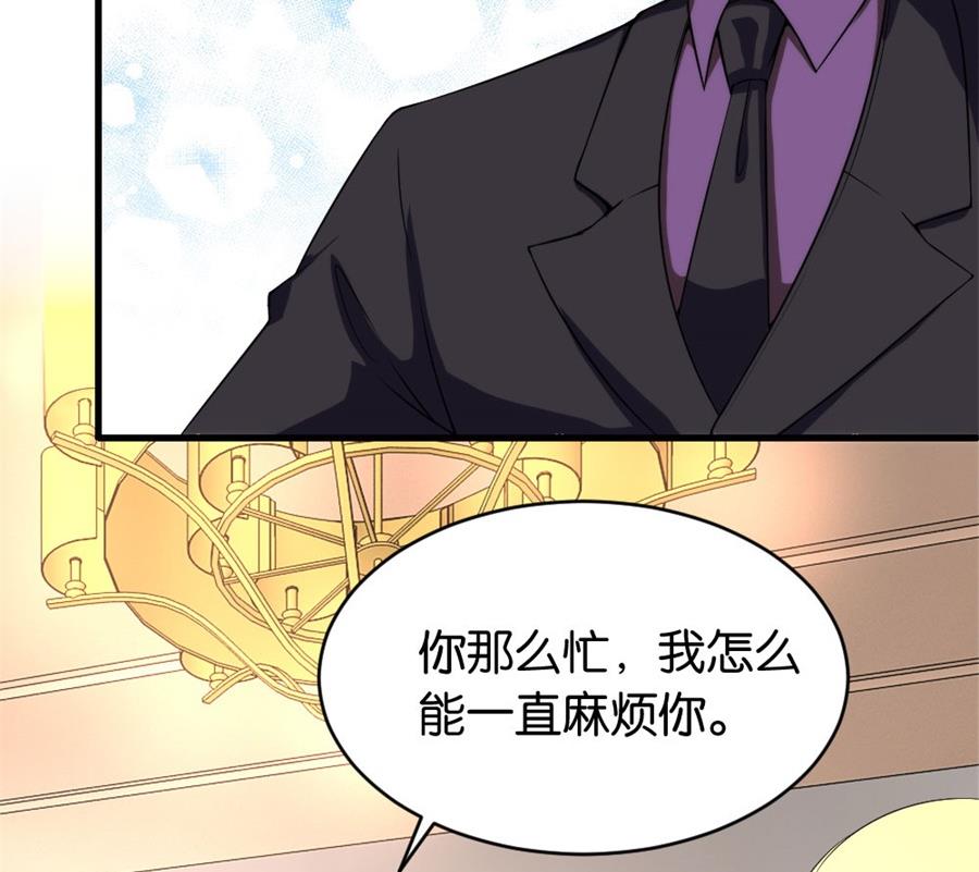 《错嫁替婚BOSS》做戏还是假戏真做？ 第26页