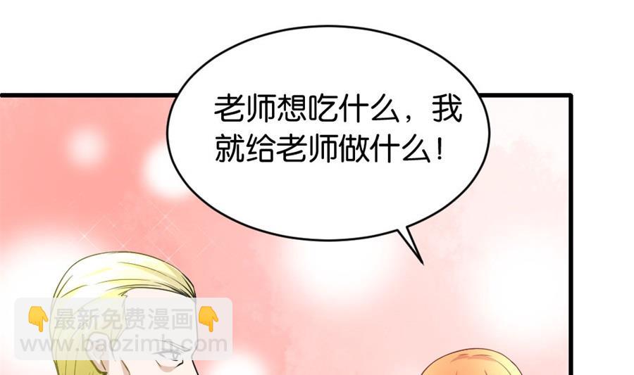 《错嫁替婚BOSS》做戏还是假戏真做？ 第28页