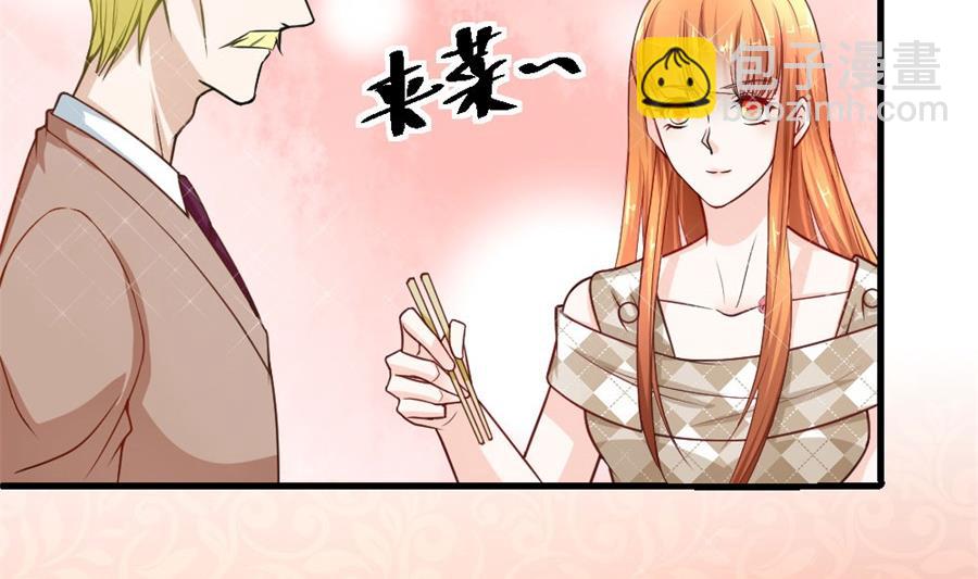 《错嫁替婚BOSS》做戏还是假戏真做？ 第29页