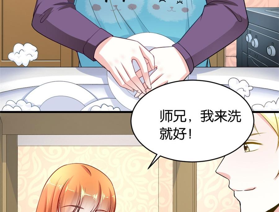 《错嫁替婚BOSS》做戏还是假戏真做？ 第32页
