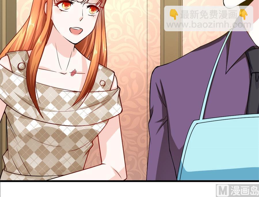 《错嫁替婚BOSS》做戏还是假戏真做？ 第33页