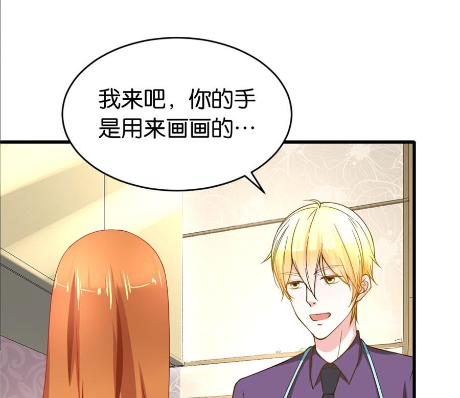 《错嫁替婚BOSS》做戏还是假戏真做？ 第34页