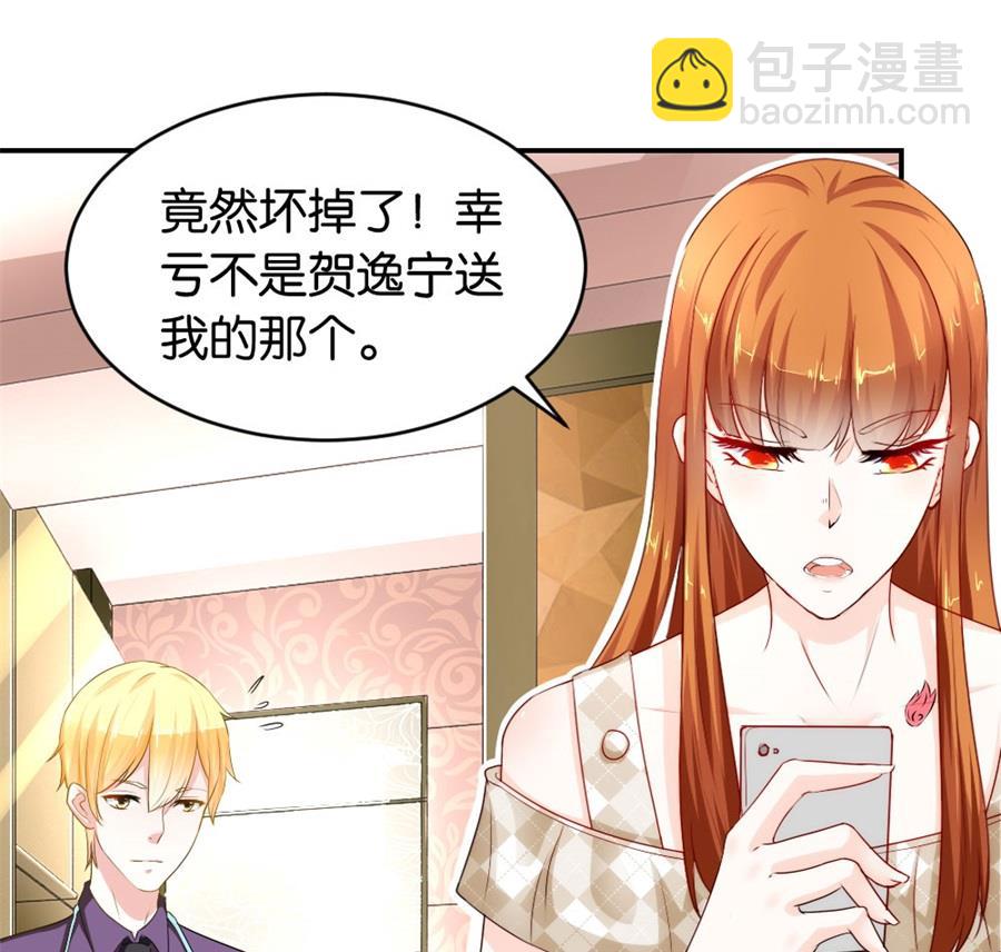 《错嫁替婚BOSS》做戏还是假戏真做？ 第40页