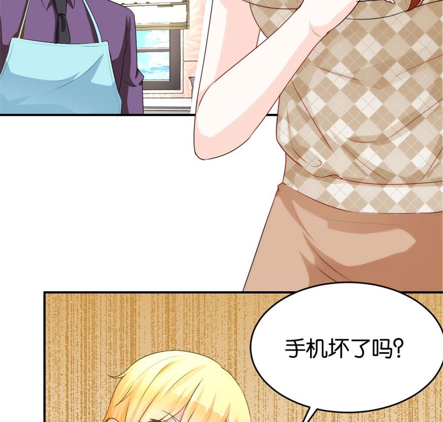 《错嫁替婚BOSS》做戏还是假戏真做？ 第41页