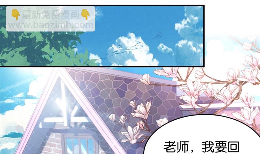《错嫁替婚BOSS》做戏还是假戏真做？ 第43页