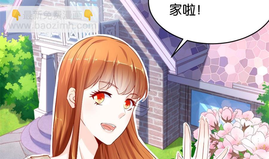 《错嫁替婚BOSS》做戏还是假戏真做？ 第44页