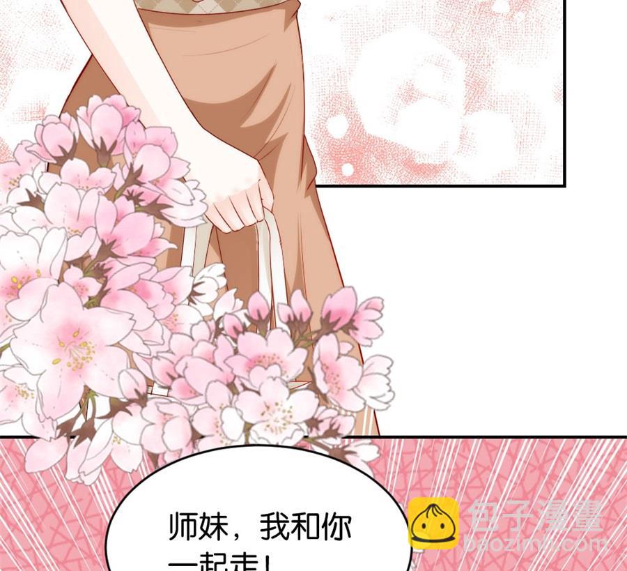 《错嫁替婚BOSS》做戏还是假戏真做？ 第46页