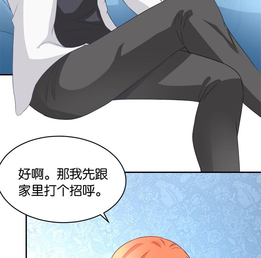 《错嫁替婚BOSS》做戏还是假戏真做？ 第5页