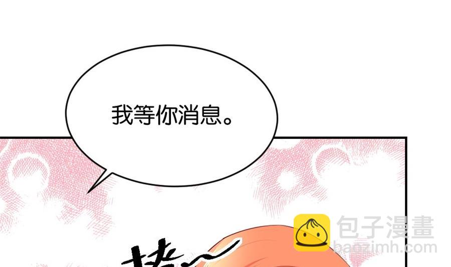 《错嫁替婚BOSS》做戏还是假戏真做？ 第7页