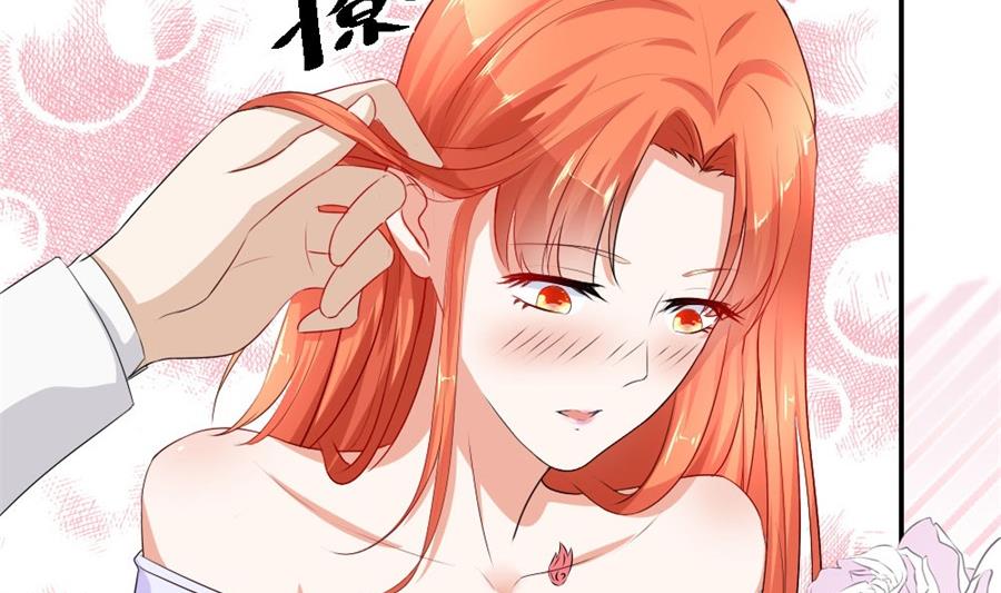 《错嫁替婚BOSS》做戏还是假戏真做？ 第8页