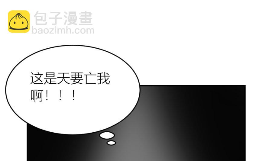 《错嫁替婚BOSS》共度 第10页