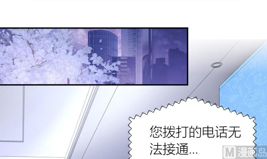 《错嫁替婚BOSS》共度 第12页