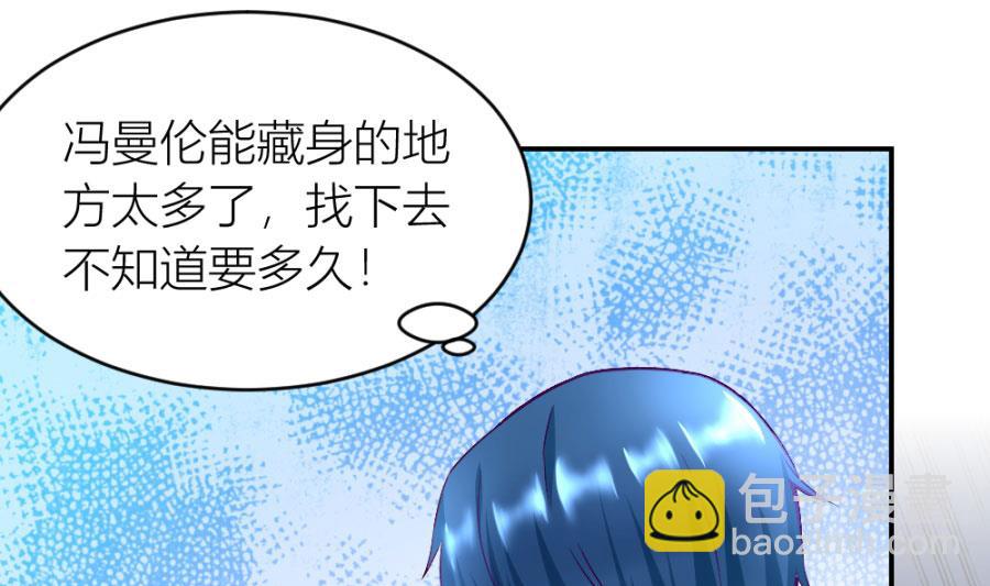 《错嫁替婚BOSS》共度 第16页