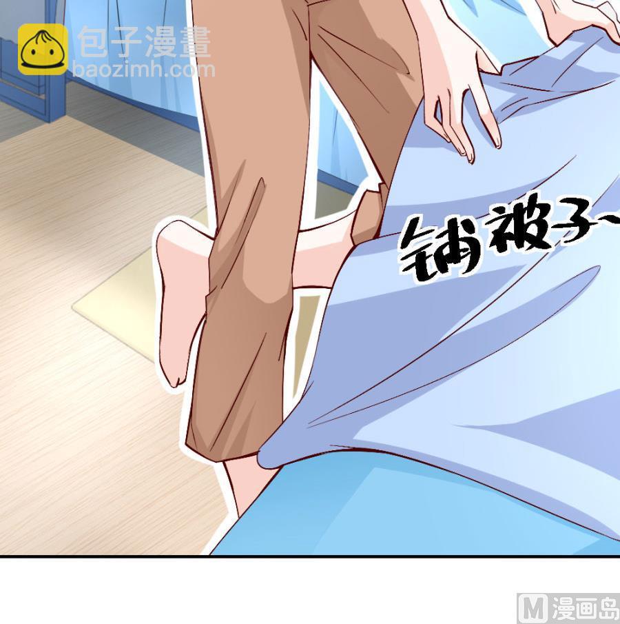 《错嫁替婚BOSS》共度 第21页