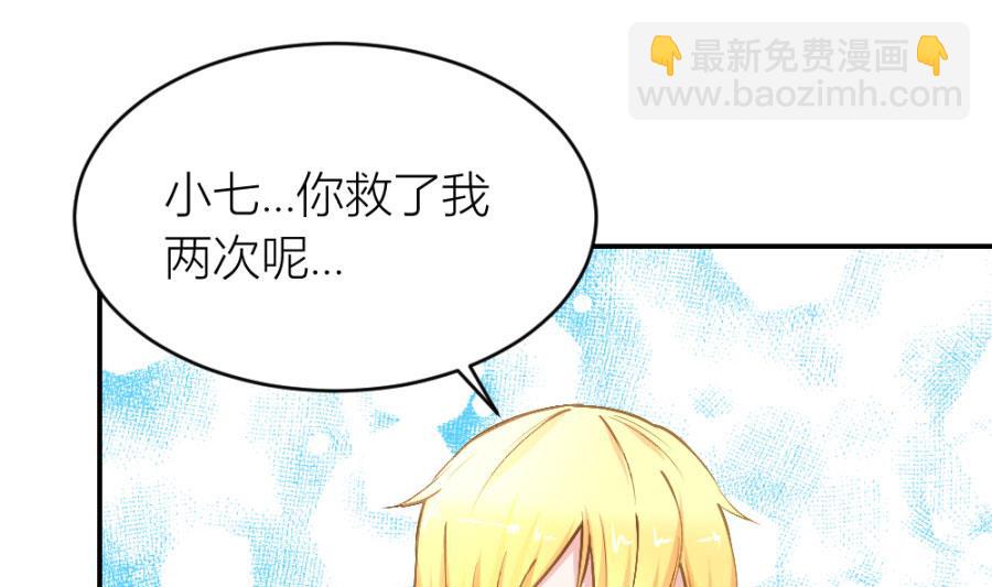 《错嫁替婚BOSS》共度 第22页