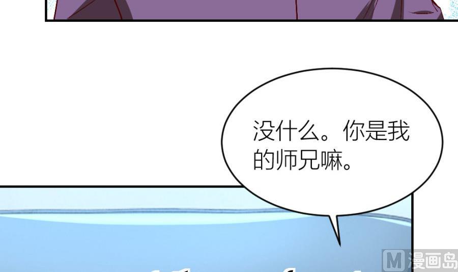 《错嫁替婚BOSS》共度 第24页