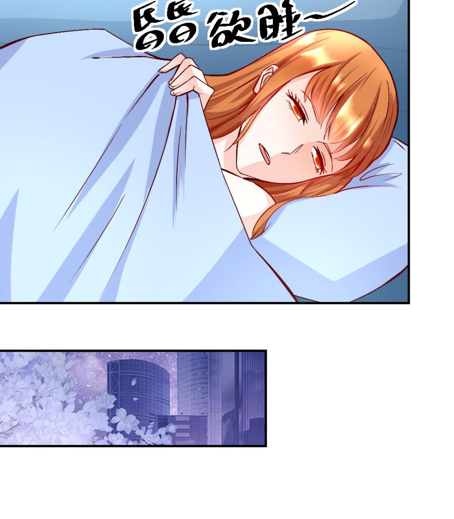 《错嫁替婚BOSS》共度 第25页