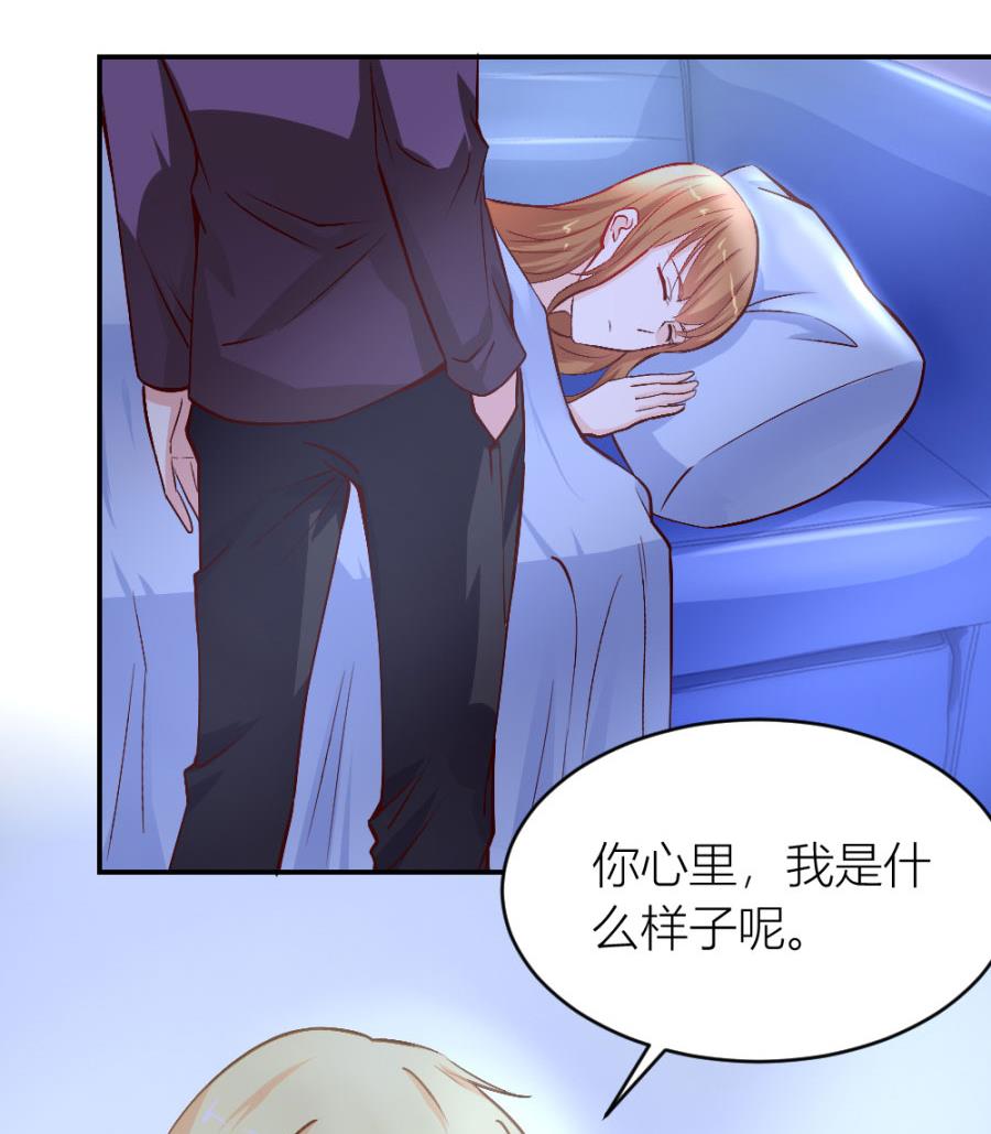 《错嫁替婚BOSS》共度 第26页