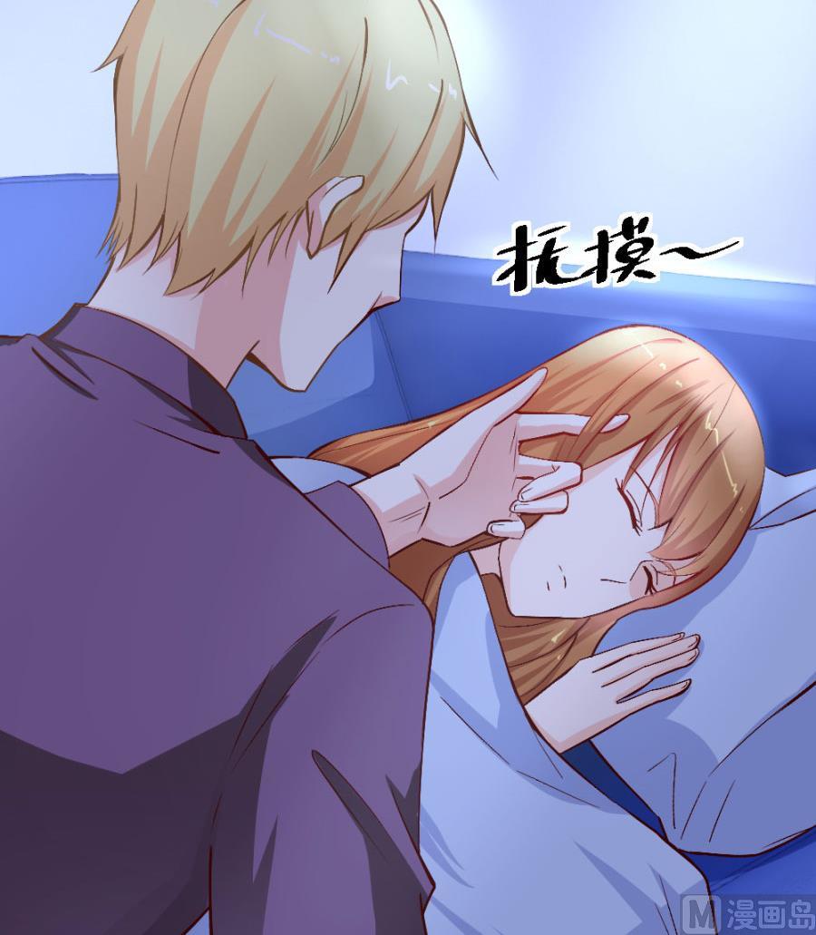 《错嫁替婚BOSS》共度 第27页
