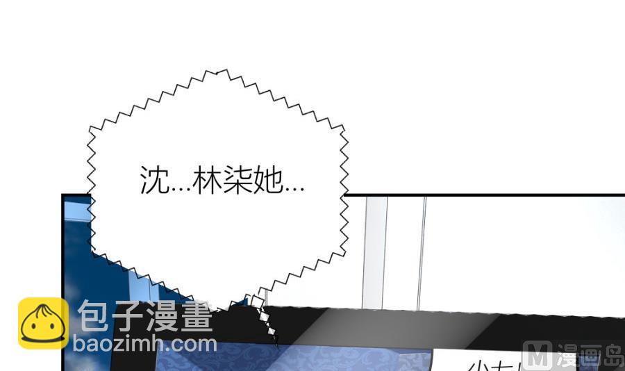 《错嫁替婚BOSS》共度 第30页