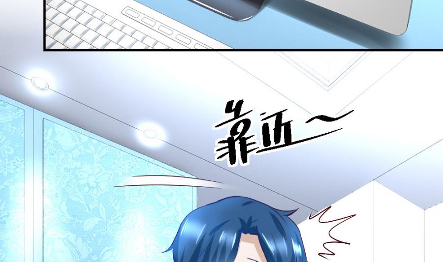 《错嫁替婚BOSS》共度 第32页