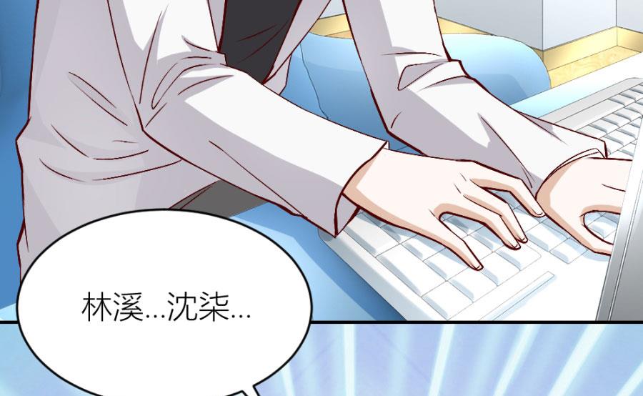 《错嫁替婚BOSS》共度 第34页